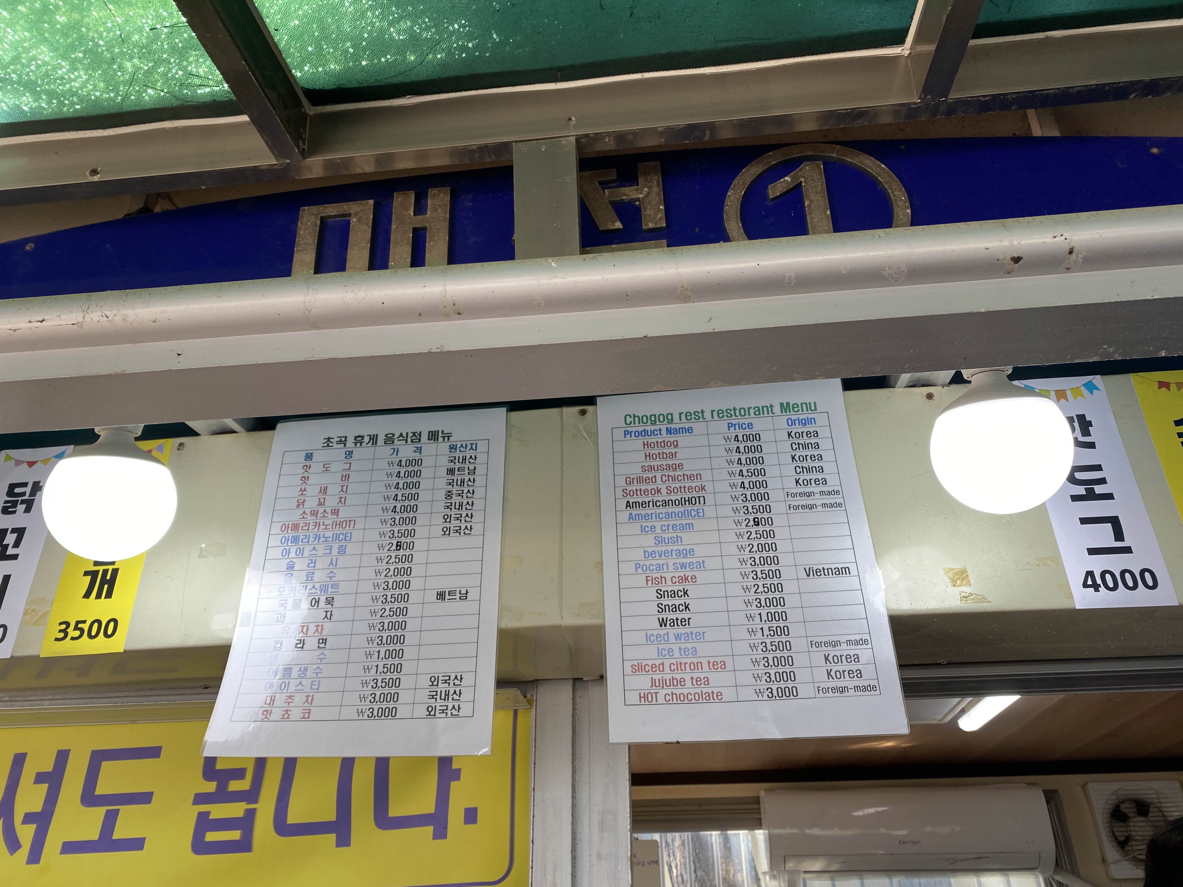 삼척 해양레일바이크 매점