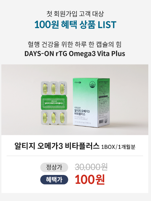 100데이즈 이미지