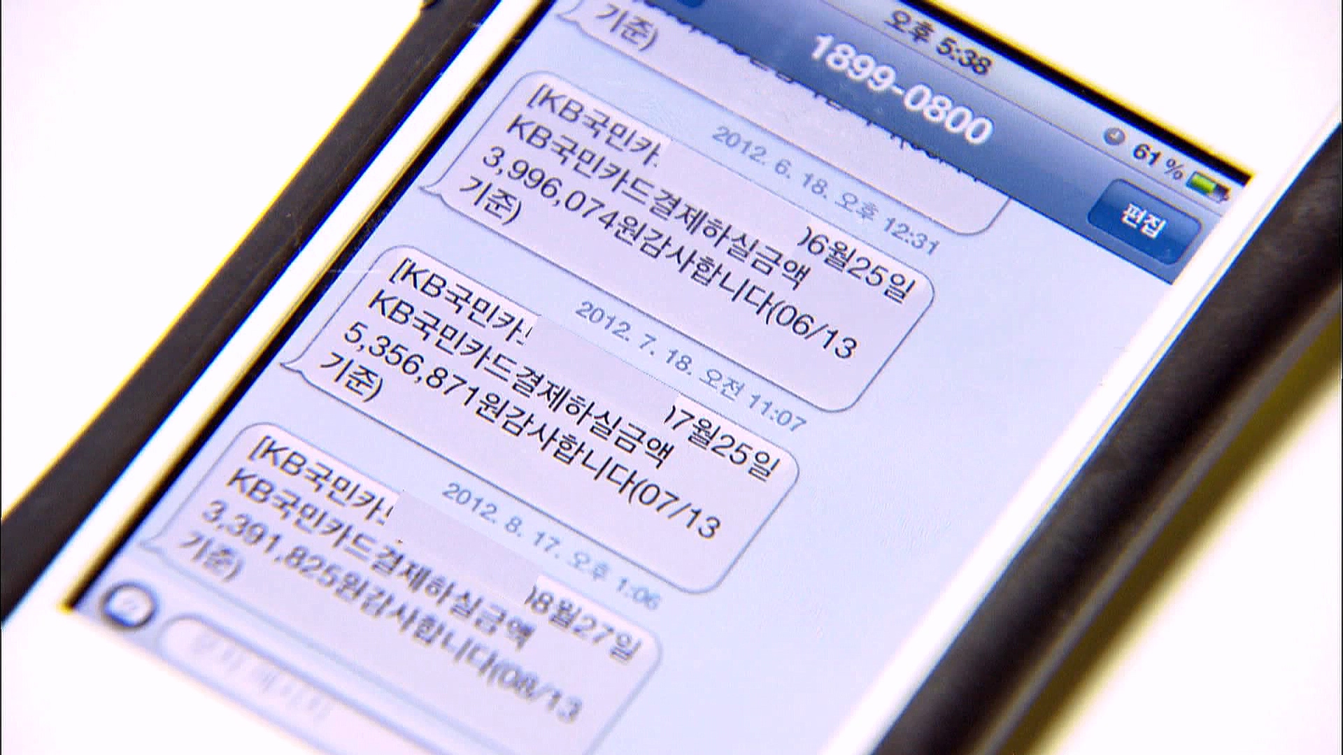 EBS 다큐프라임 - TV - 교육의 중심 EBS자본주의 2부. 소비는 감정이다.mp4_20230312_182114.071.jpg