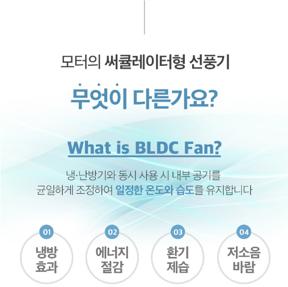 시프이컴 9엽 무소음 리모컨 12단 BLDC