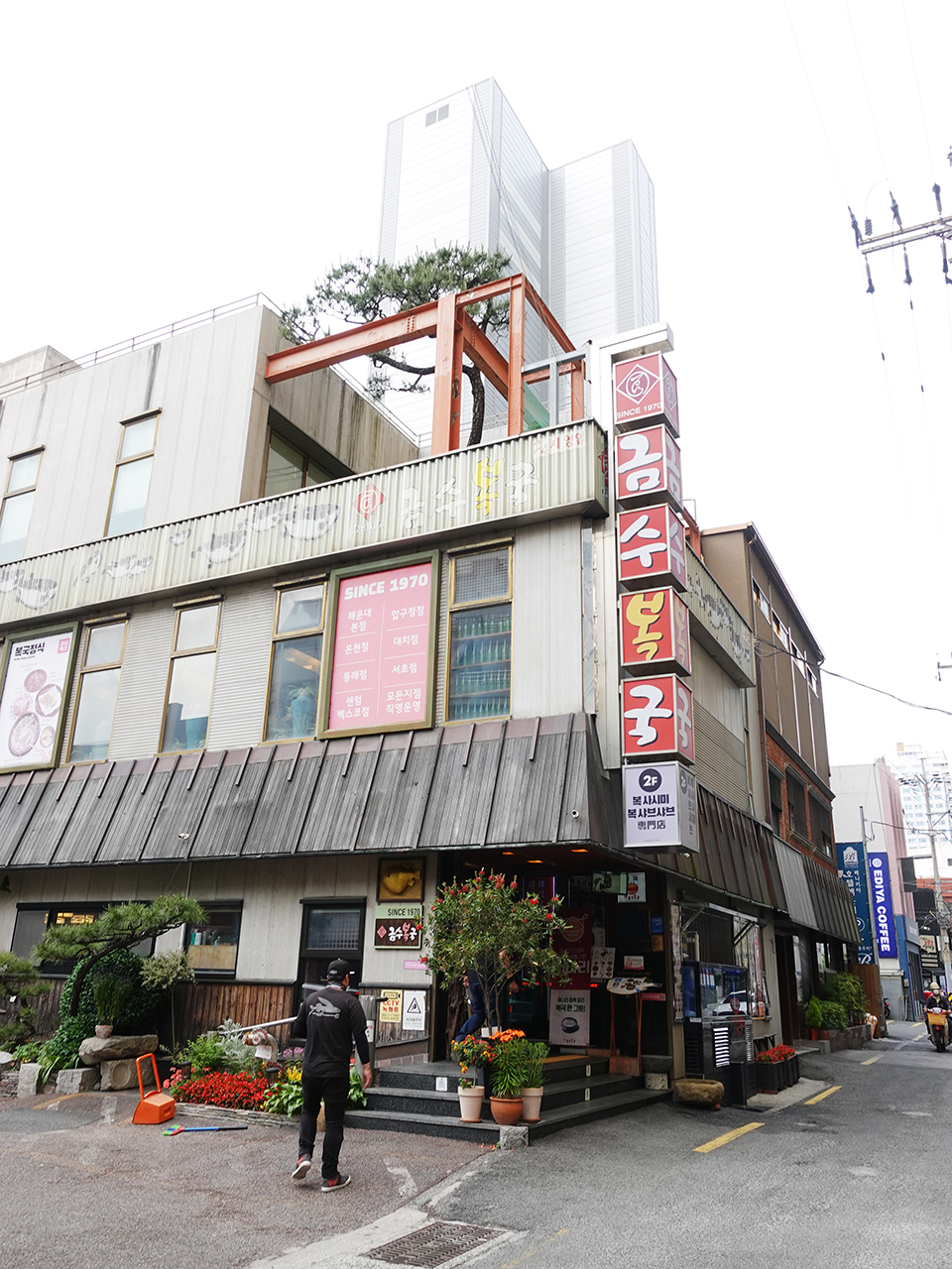  부산 금수복국 본점 해운대