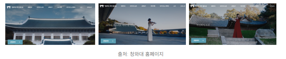 청와대개방예약