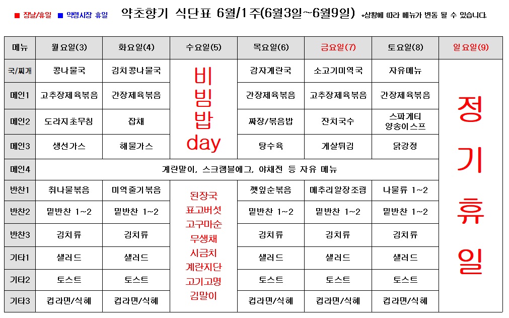 약초향기 이미지