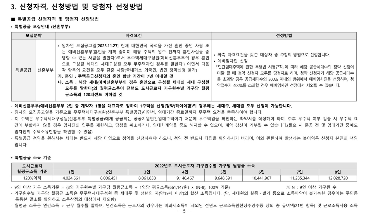 검단한신더휴어반파크민간임대추가모집-20