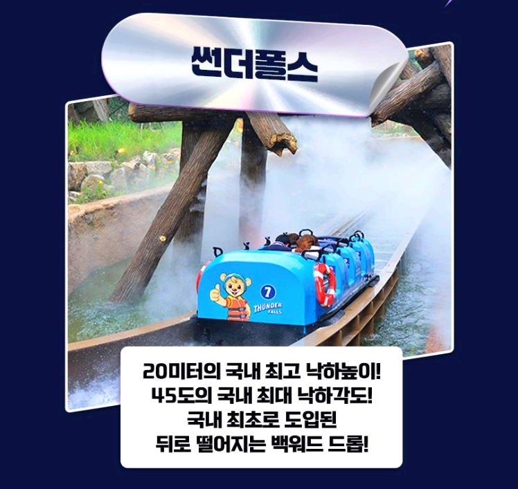 에버랜드