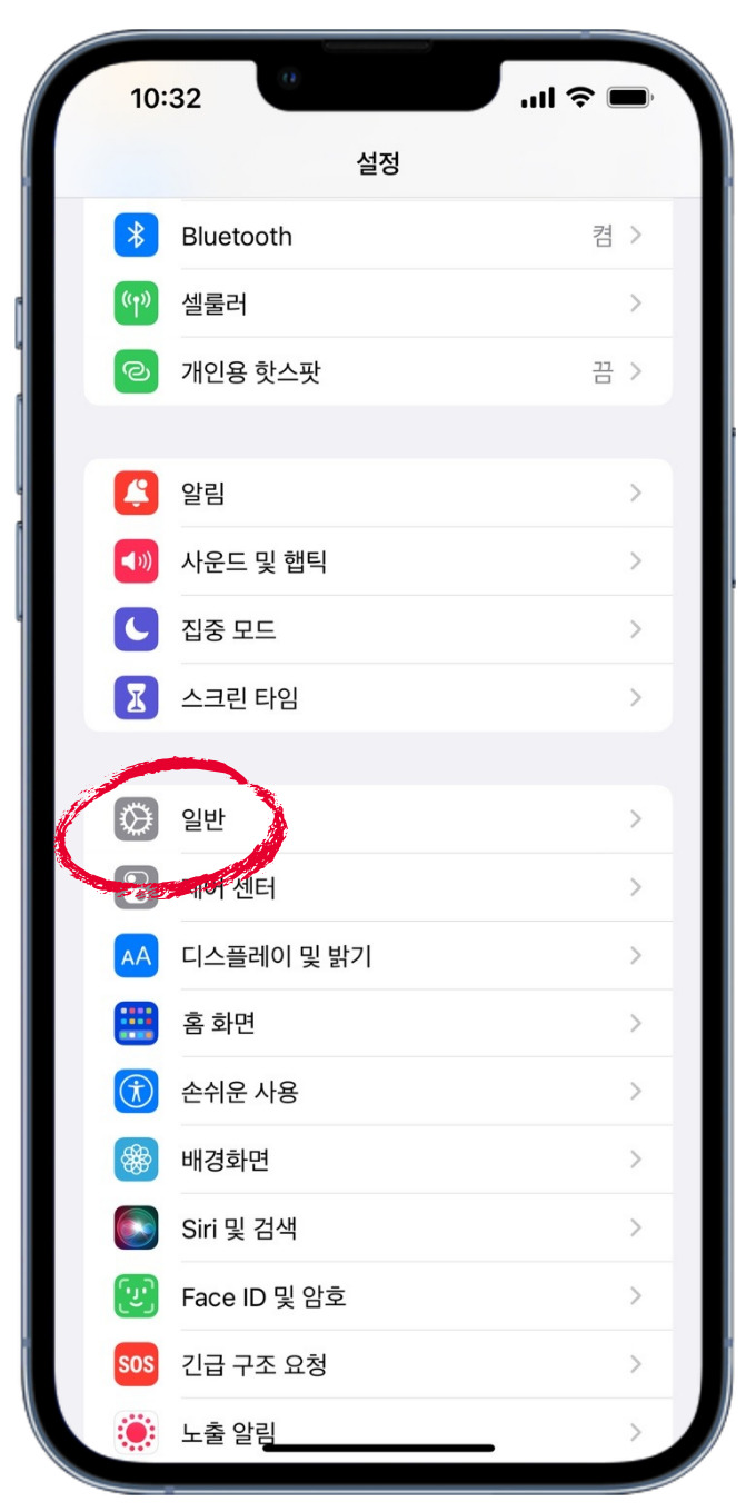  아이폰 초기화 방법, 공장초기화, 백업 방법을 알아보자