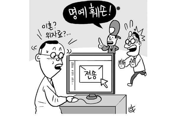 명예훼손 반성문 작성 사례.