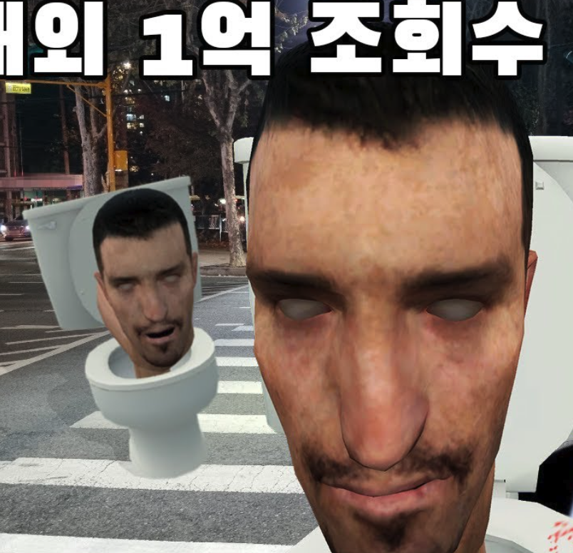 토일렛