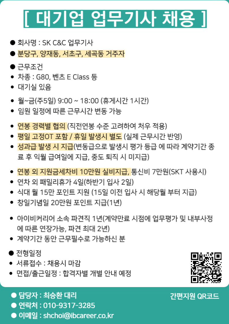 아이비커리어 이미지