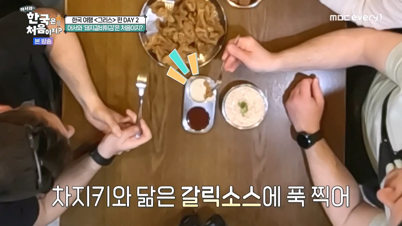 어서와 한국은 처음이지 시즌2.E321.240705p-NEXT.mp4_20240706_133240.450.jpg