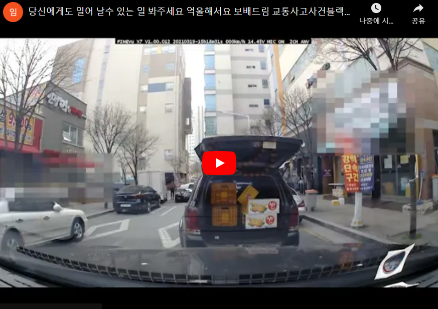  대구 성주식당 보배드림 찜전문점 아들 우동환 렉스턴 헬스장 동영상 블랙박스