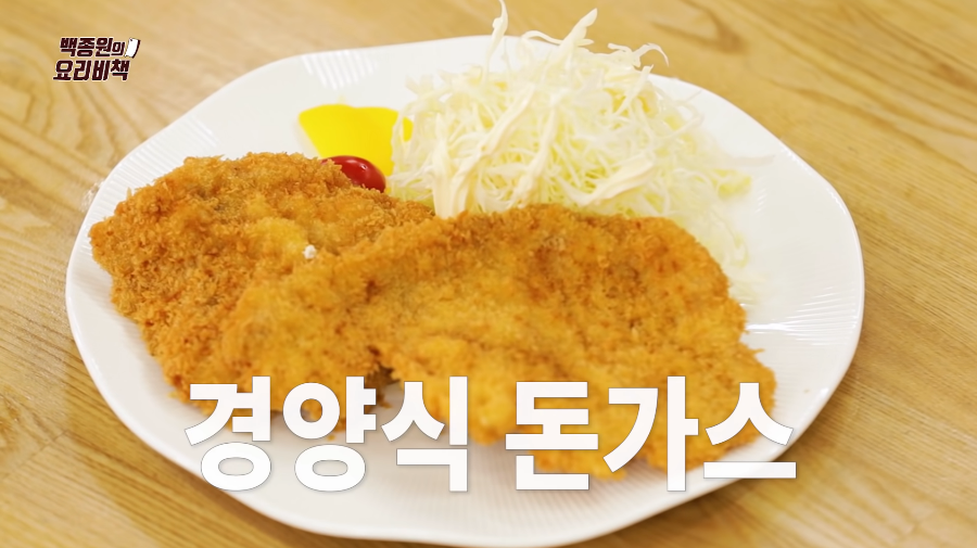  백종원 경양식 돈가스 황금레시피 돈가스소스