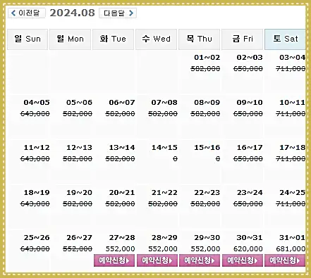 설해원CC-강원도골프장-20240827-1박2일-골프패키지-예약-가격-요금