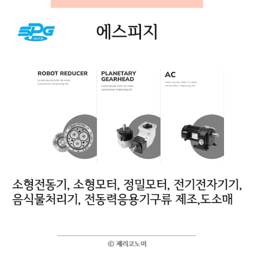 로봇 관련주 국내 로봇 관련 종목 정리