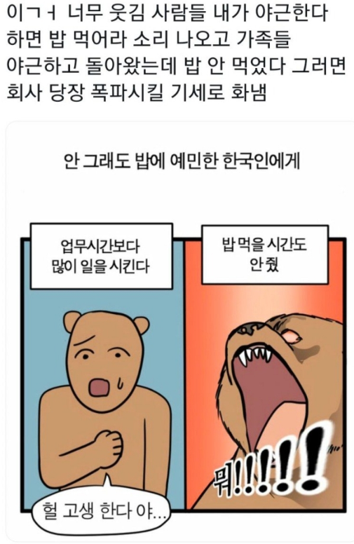  한국인이 절대로 참지 못하는 것