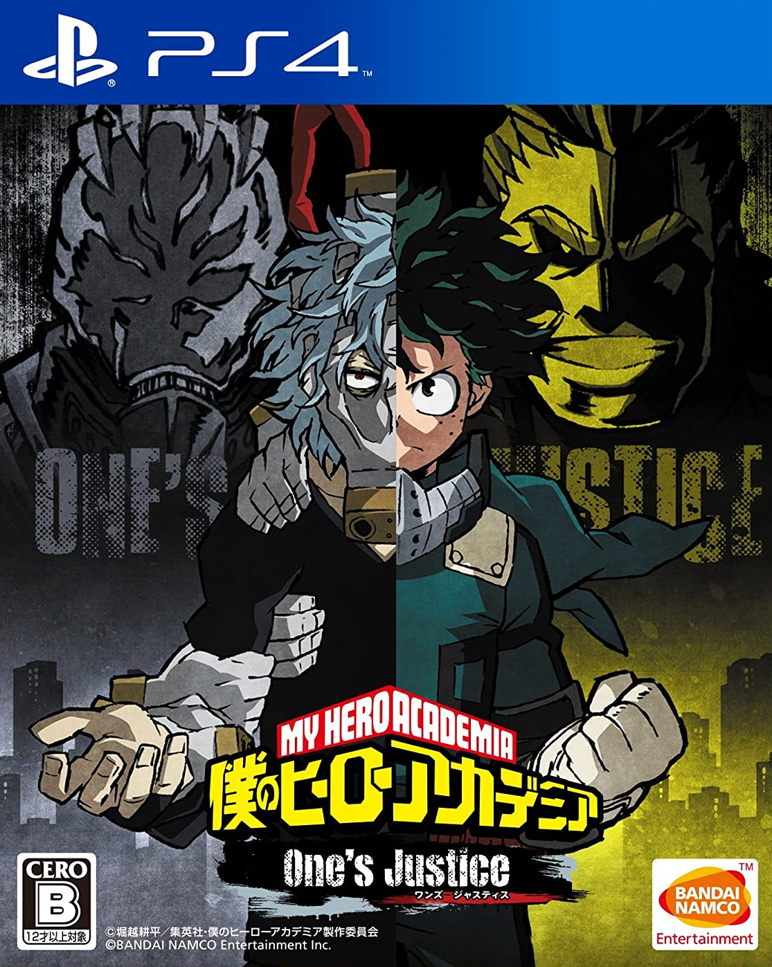 나의 히어로 아카데미아 원즈 저스티스 僕のヒーローアカデミア One's Justice - MY HERO ONE’S JUSTICE (PS4 - PKG 다운로드)
