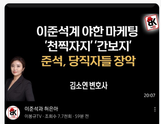  이준석 '난 체급 높아져 공천 걱정 안해' 홍준표 '공천받고 3번 낙선한 분'