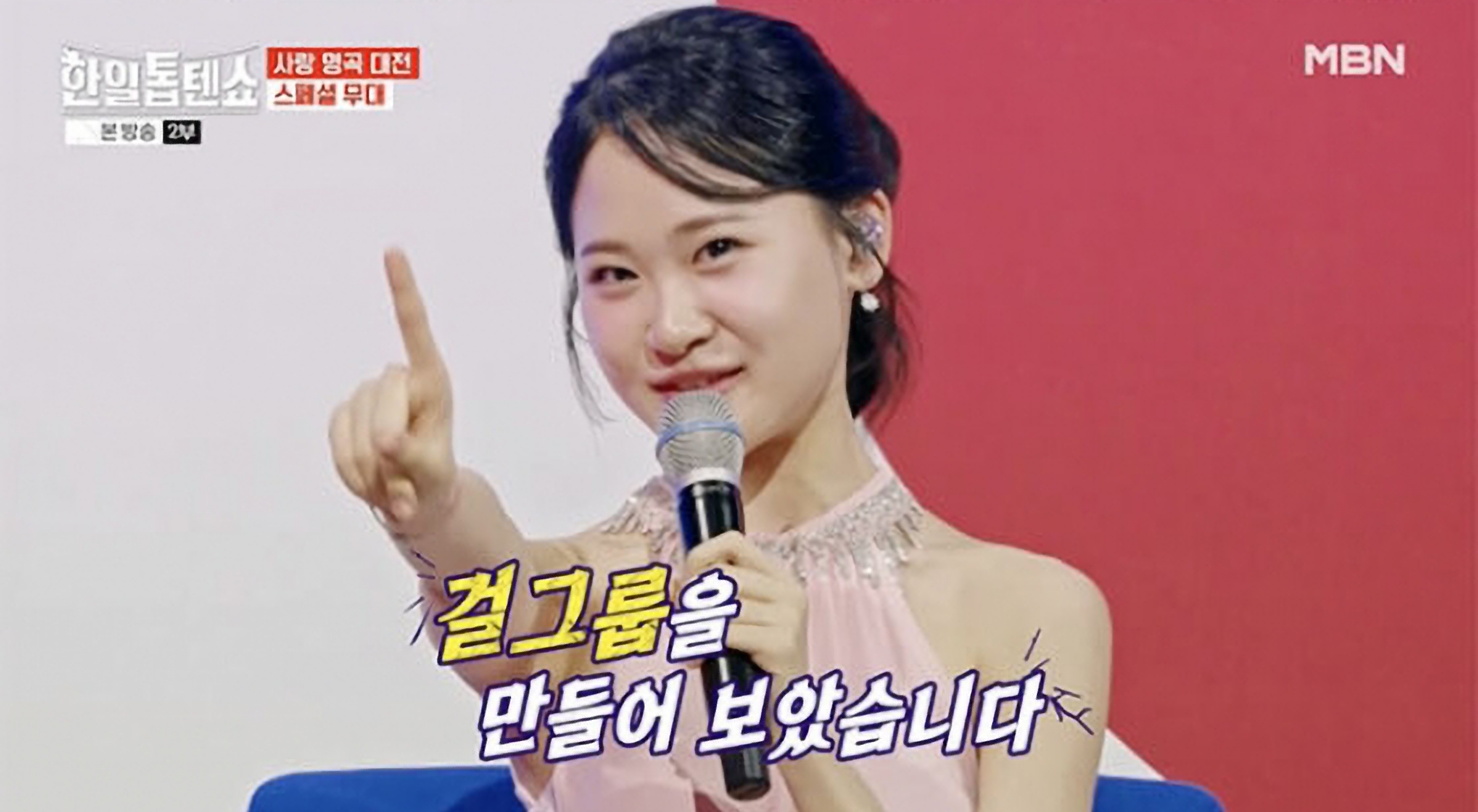 한일톱텐쇼