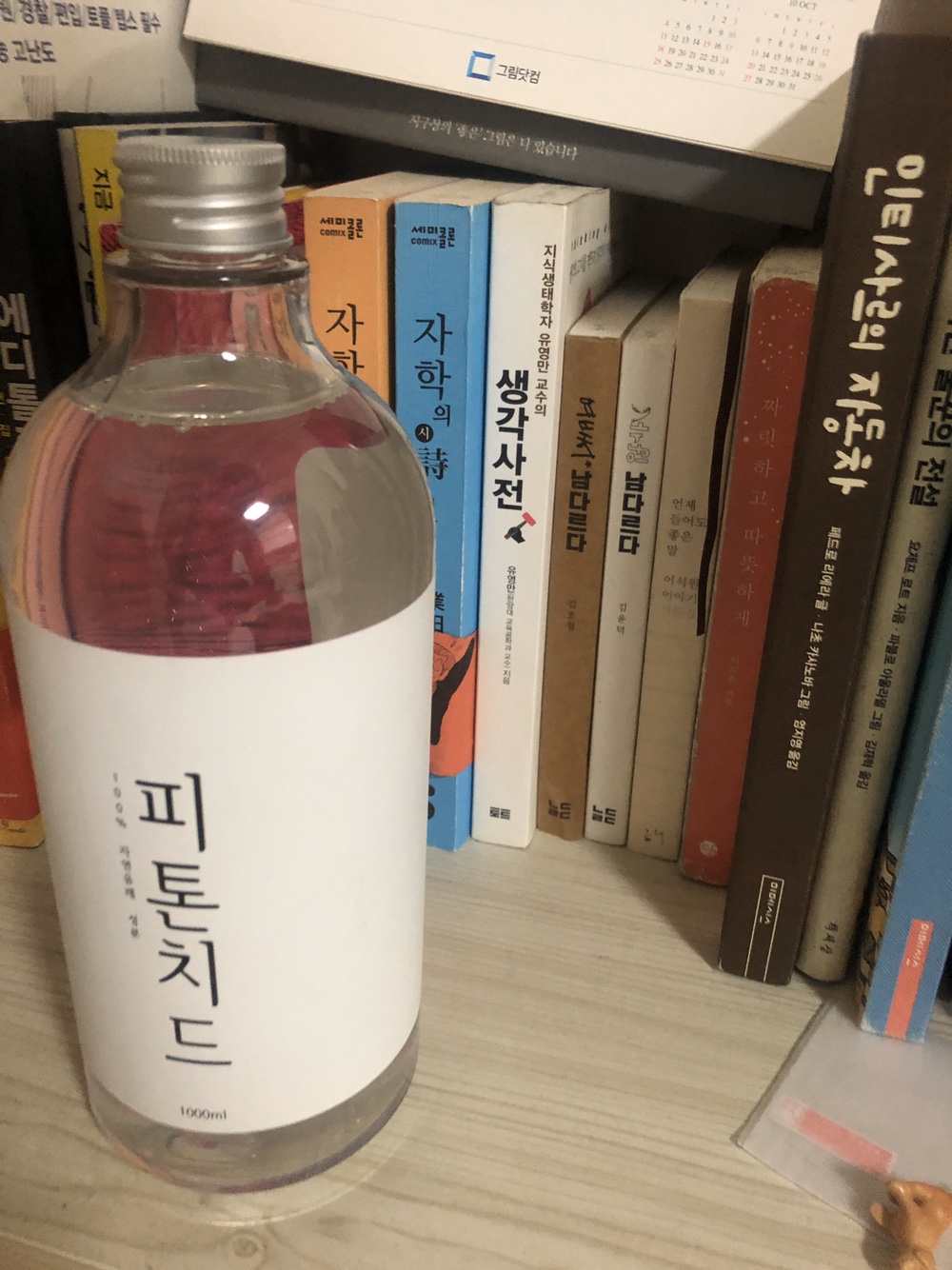  셀프 새집증후군 3번하고 전문가된 후기