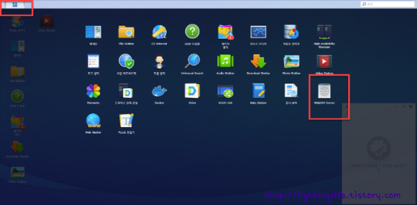 1. 시놀로지 DSM에서 WebDAV 설치 및 설정하기