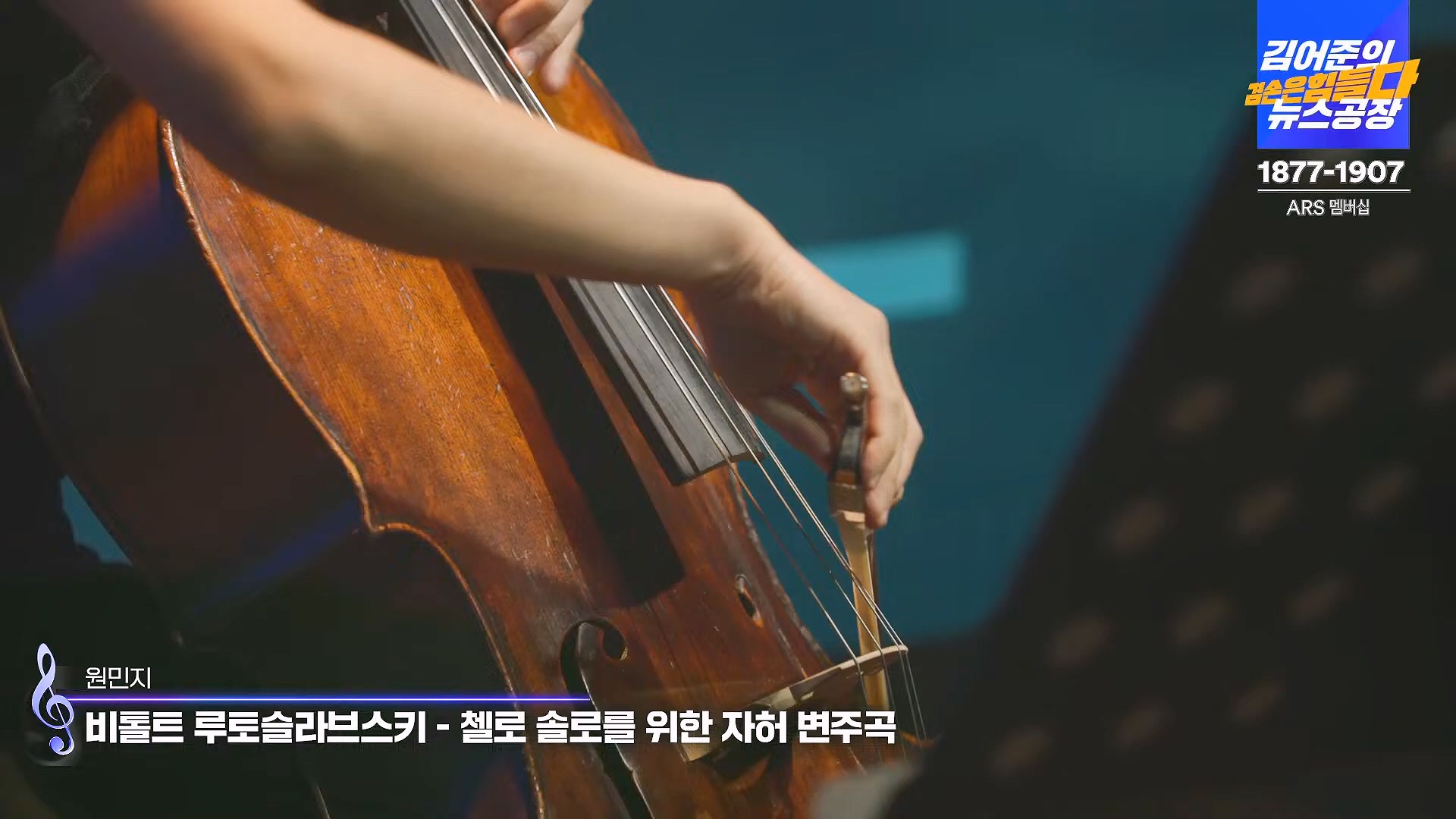 김어준의 겸손은힘들다 뉴스공장 2024년 11월 29일 금요일 [조국, 주병기, THE살롱, 미디어감찰반, 금요미식회, 금요음악회(원민지)].ts_20241130_051304.097.jpg