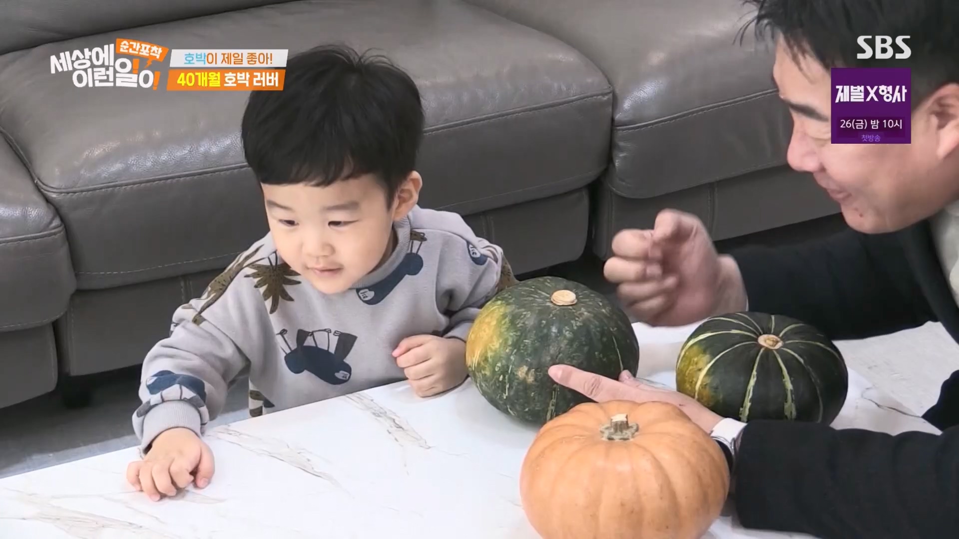 순간포착 세상에 이런일이.E1260.240113p.H264-F1RST.mp4_20240114_200328.353.jpg