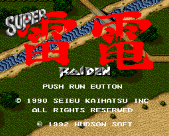  (허드슨) 슈퍼 라이덴 - スーパー雷電 Super Raiden (PC 엔진 CD ピーシーエンジンCD PC Engine CD - iso 파일 다운로드)