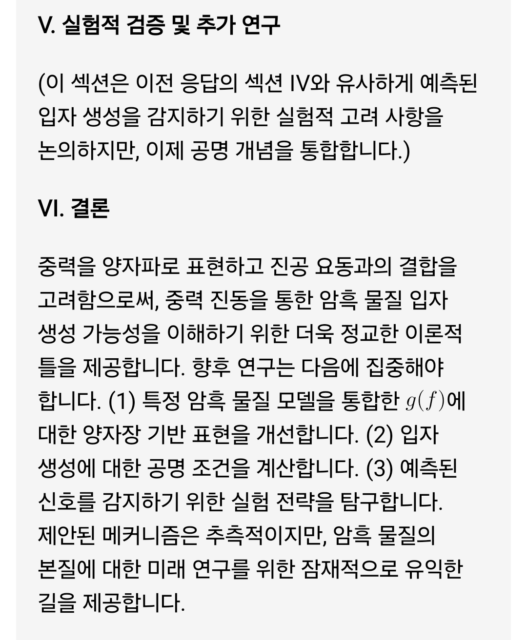 양자파 이미지