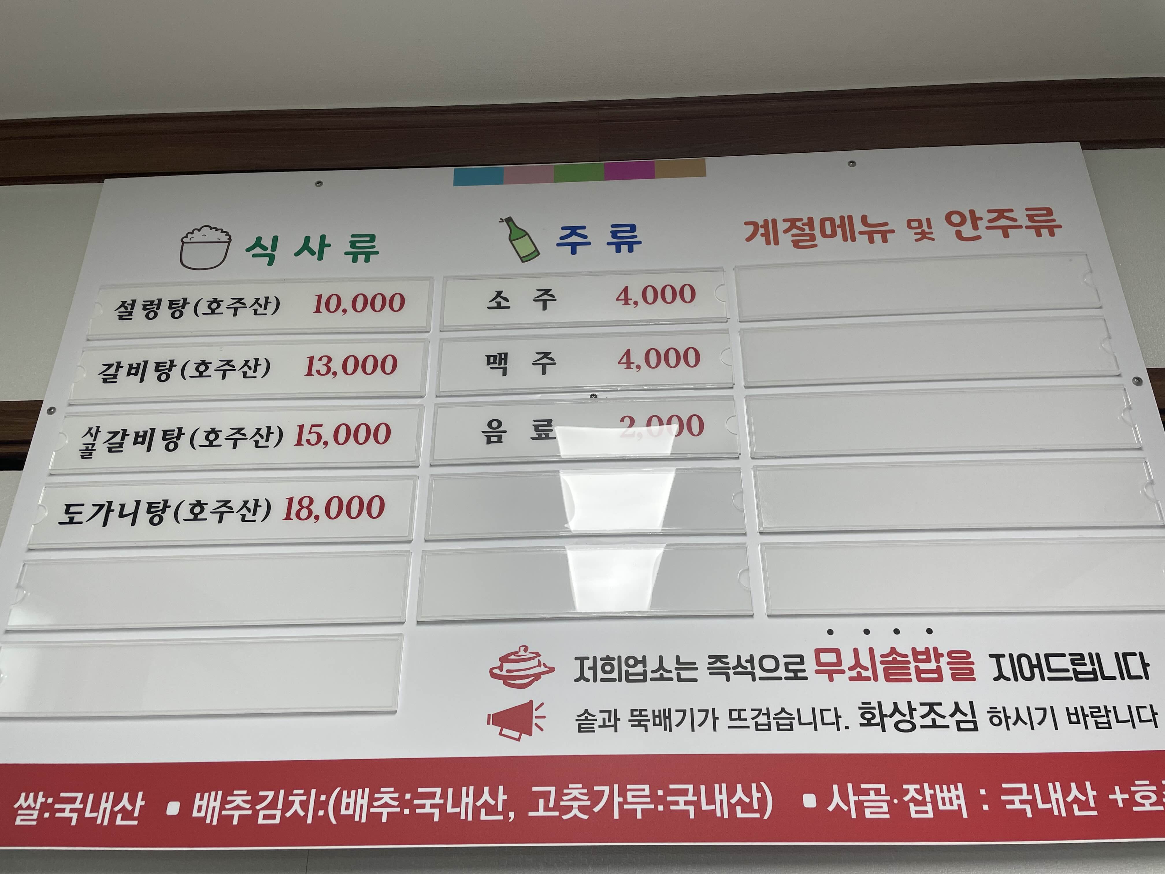 토담설렁탕 4