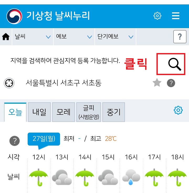 상단 돋보기 클릭함