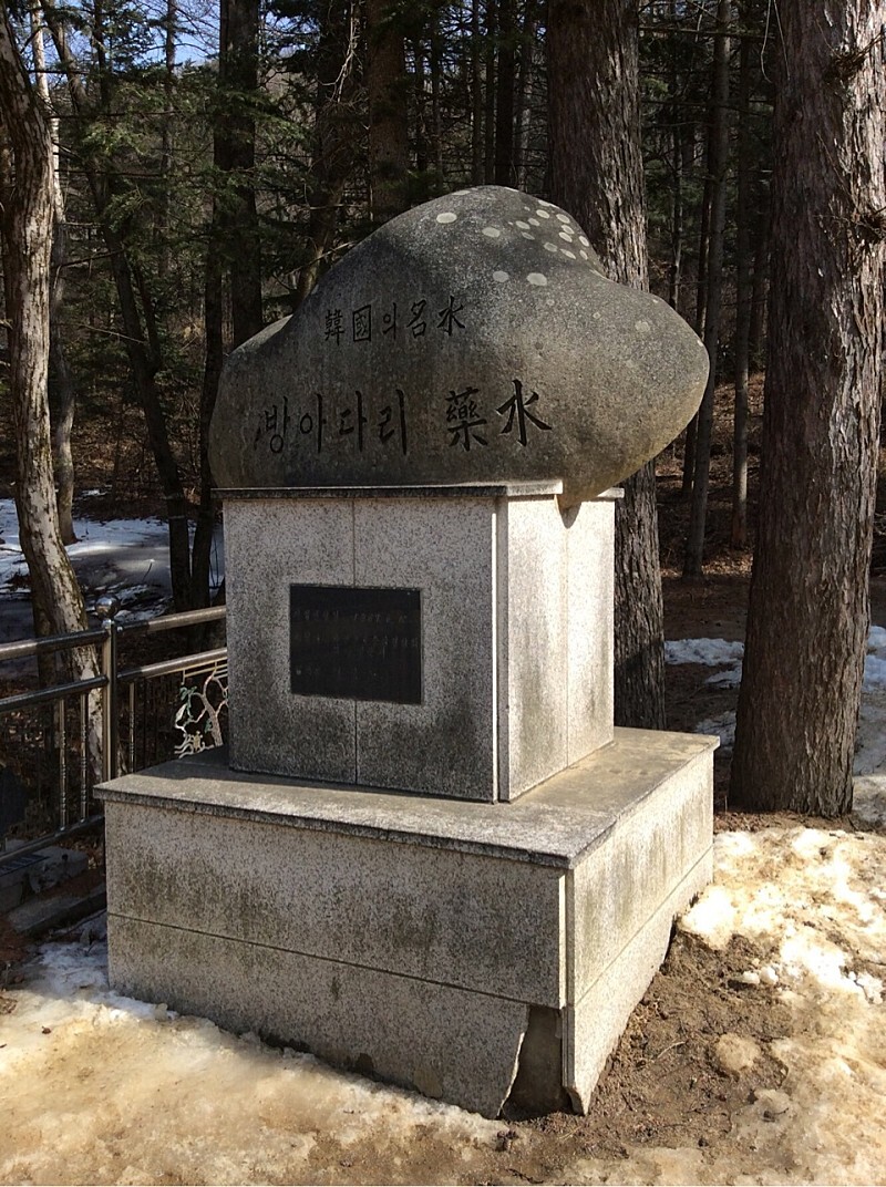  한국의 명수 100선, 평창 방아다리 약수