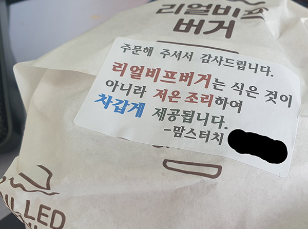  맘스터치 리얼비프버거 후기