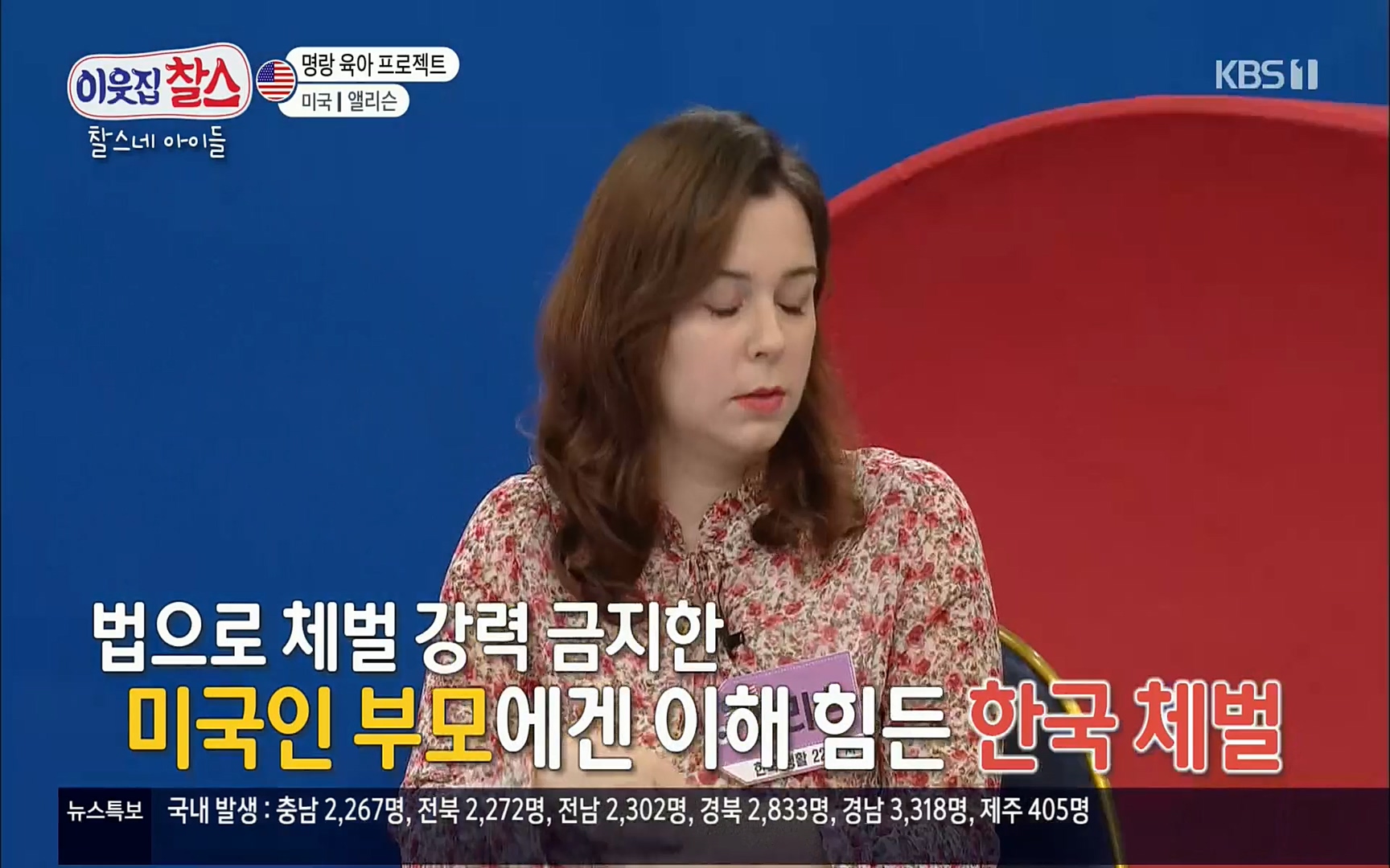 이웃집 찰스.E337.220510p.H264-F1RST.mp4_20220511_180241.439.jpg