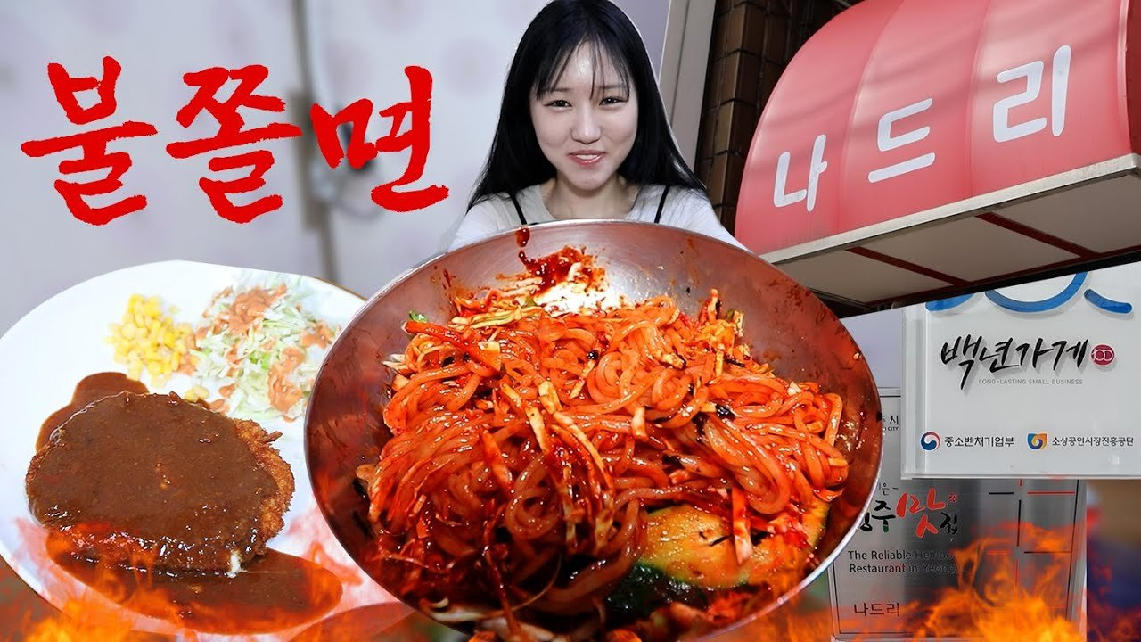 이원 손칼국수