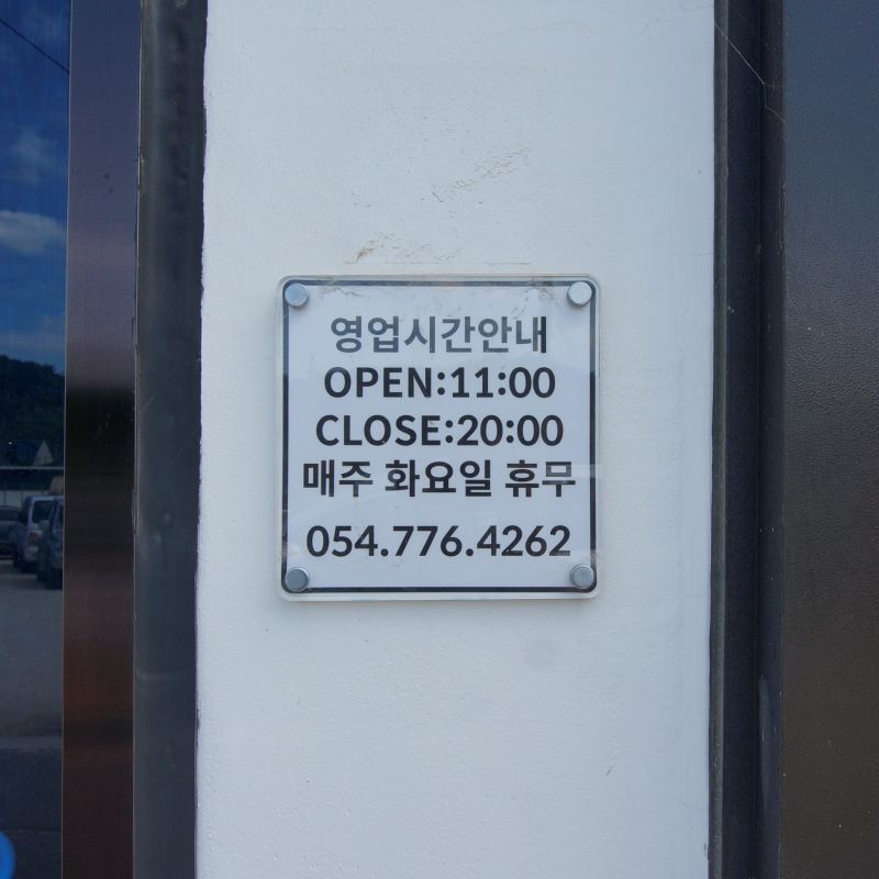 불국사할머니손칼국수 이미지