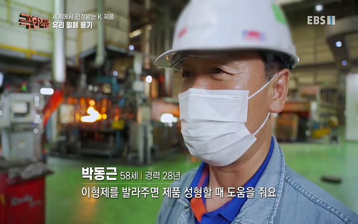 TV - 교육의 중심 EBS세계에서 인정받는 K 제품 유리 밀폐 용기와 호미.mp4_20220723_182030.086.jpg