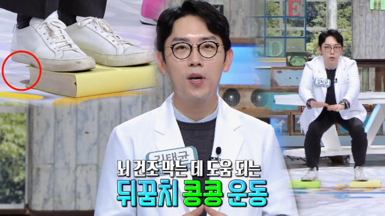  좋은아침  치매 부르는 뇌 건조 예방 뒤꿈치 콩콩 운동 뇌출혈 박규리 수분 혈액 부족 콜라겐 감소 피부 노화 탄력 주름 개선 치료법 양배추 도미 수분 콜라겐 보충 음식 저분자 콜라겐 펩타이..