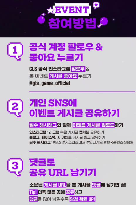 국제게임전시회 지스타2024 무료 초대권 이벤트 & 지스타2024 우수 인디게임 소개