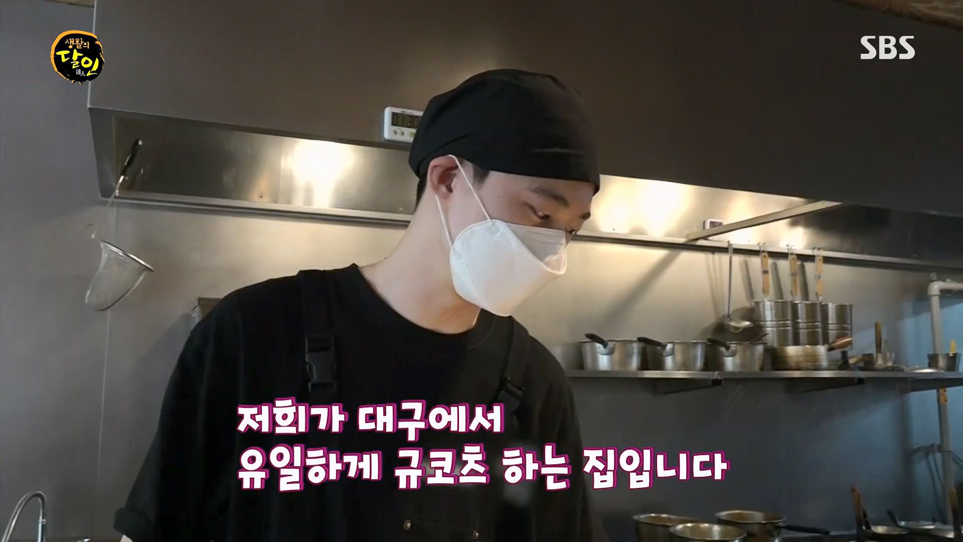 생활의 달인.E887.230508p.H264-F1RST.mp4_20230509_202148.855.jpg