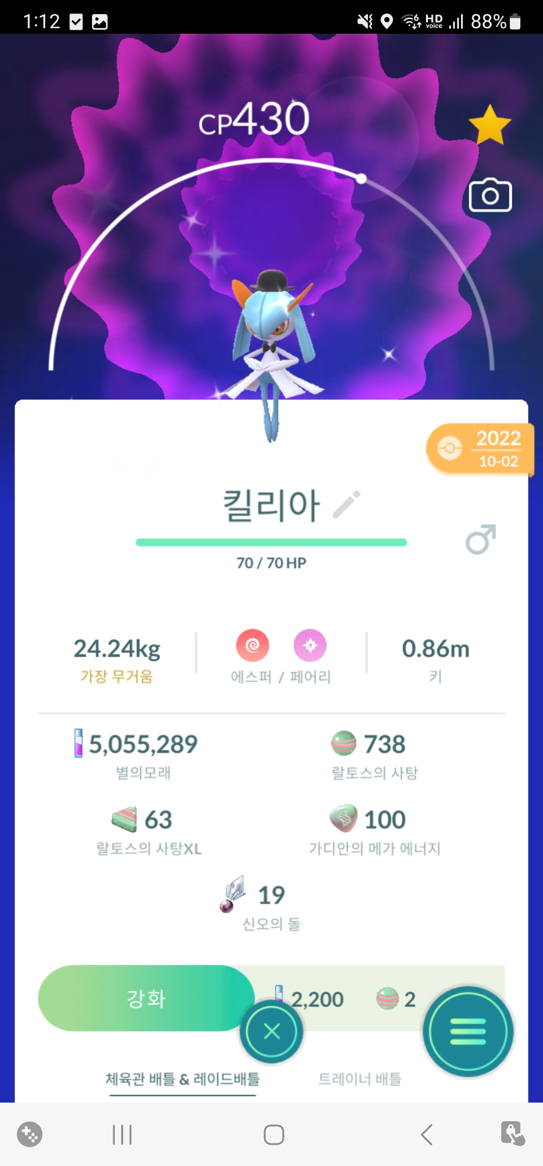  포켓몬고]이로치 킬리아