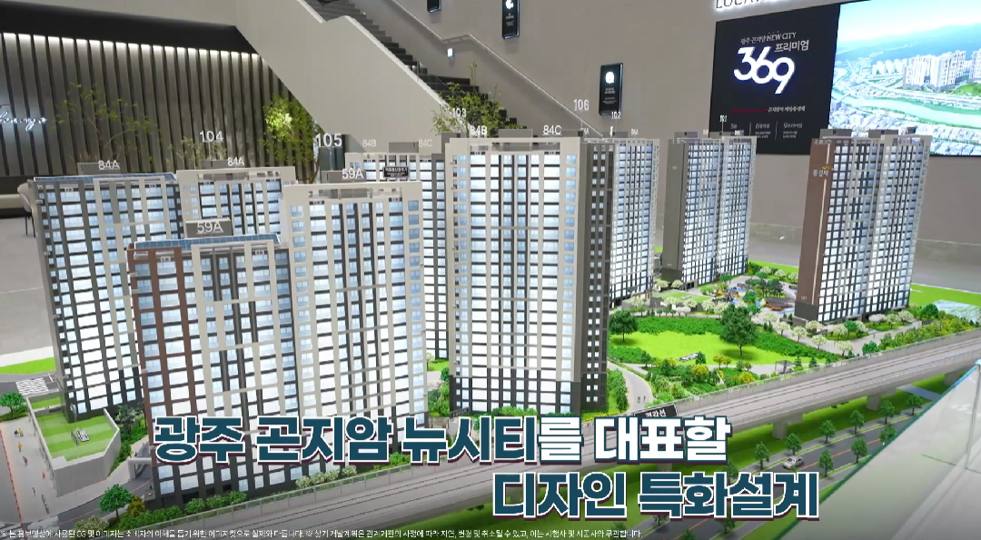 곤지암역제일풍경채1순위-12