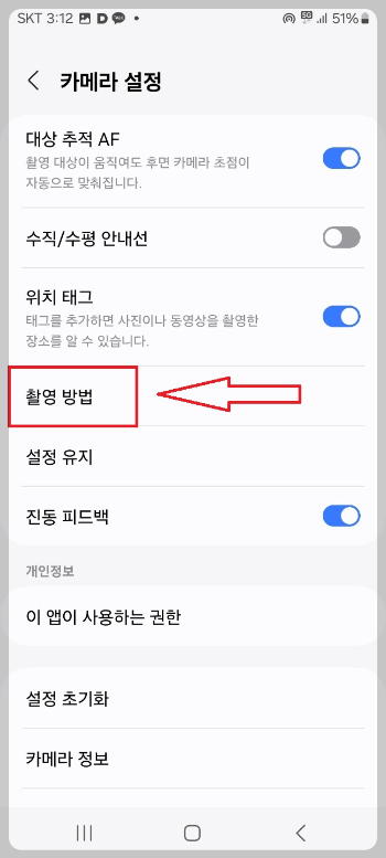 핸드폰 카메라 기능