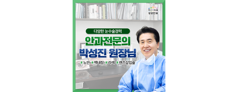 서울 성동구 안과