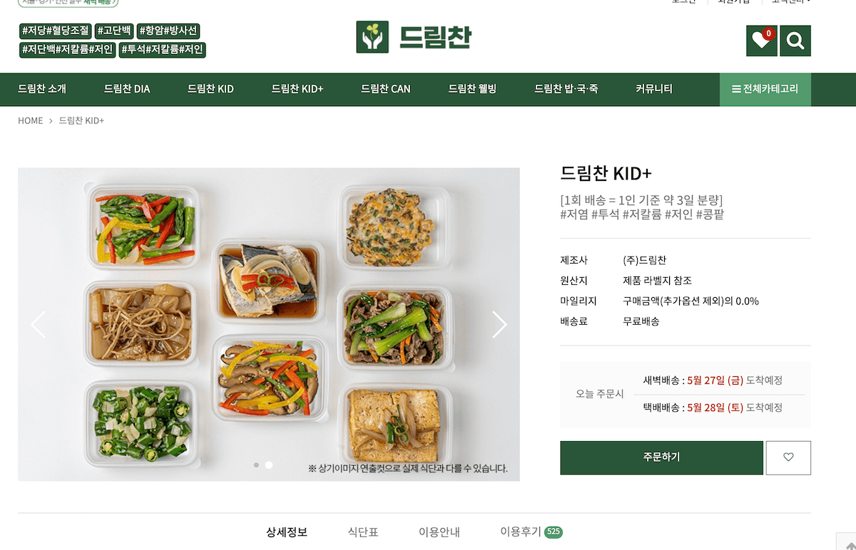 시흥 투석환자식단? 놓치고 있는 이것 1가지? 4