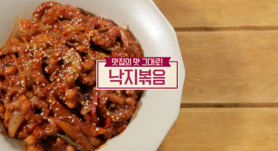  (알토란)김하진 낙지볶음 레시피 임성근 만능된장 활용 된장불고기 만드는법 식재료백서배성기연매출80억과일가게노하우 귤고르는법보관법맛있는귤먹는비법316회0103