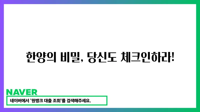 체크인 한양 출연진 줄거리 방영일 제작진 정보 관섄 포인트