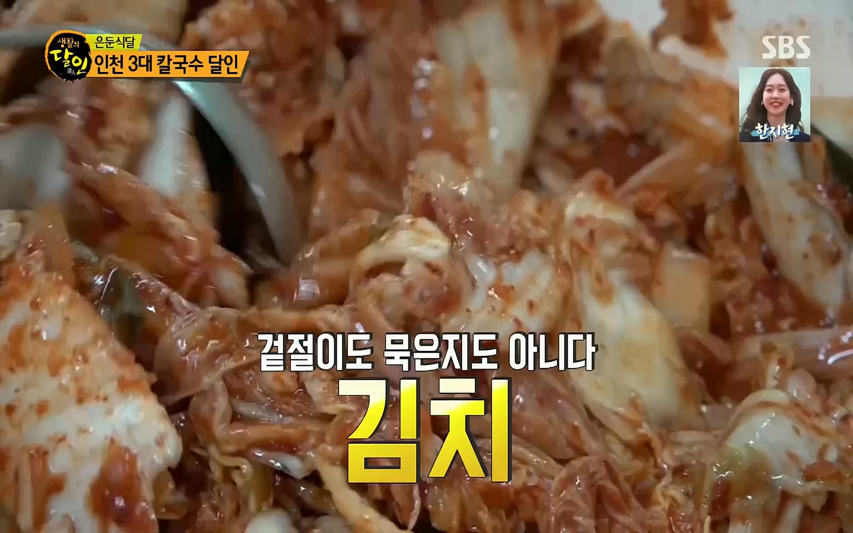 생활의 달인.E861.221003p.H264-F1RST.mp4_20221004_202658.459.jpg