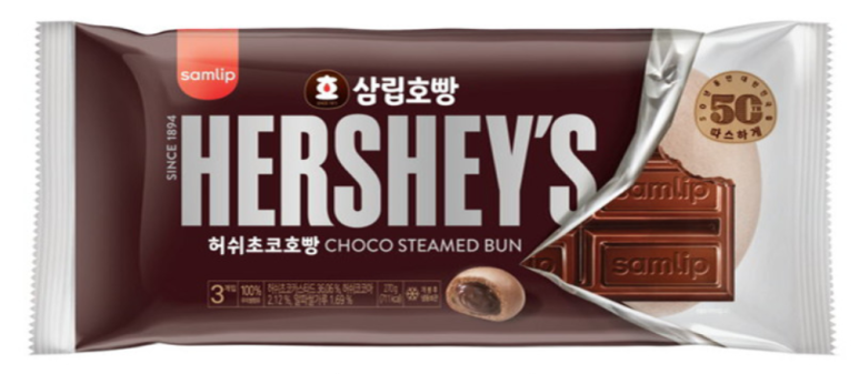  <오늘 먹자!> 찬바람이 싸늘하게~ 허쉬호빵 먹방 리뷰 + 호빵찐빵 차이 심층분석, 호빵찌는법까지