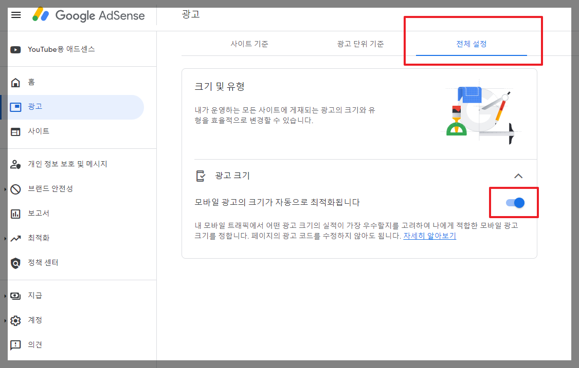 티스토리 블로그 구글 애드센스