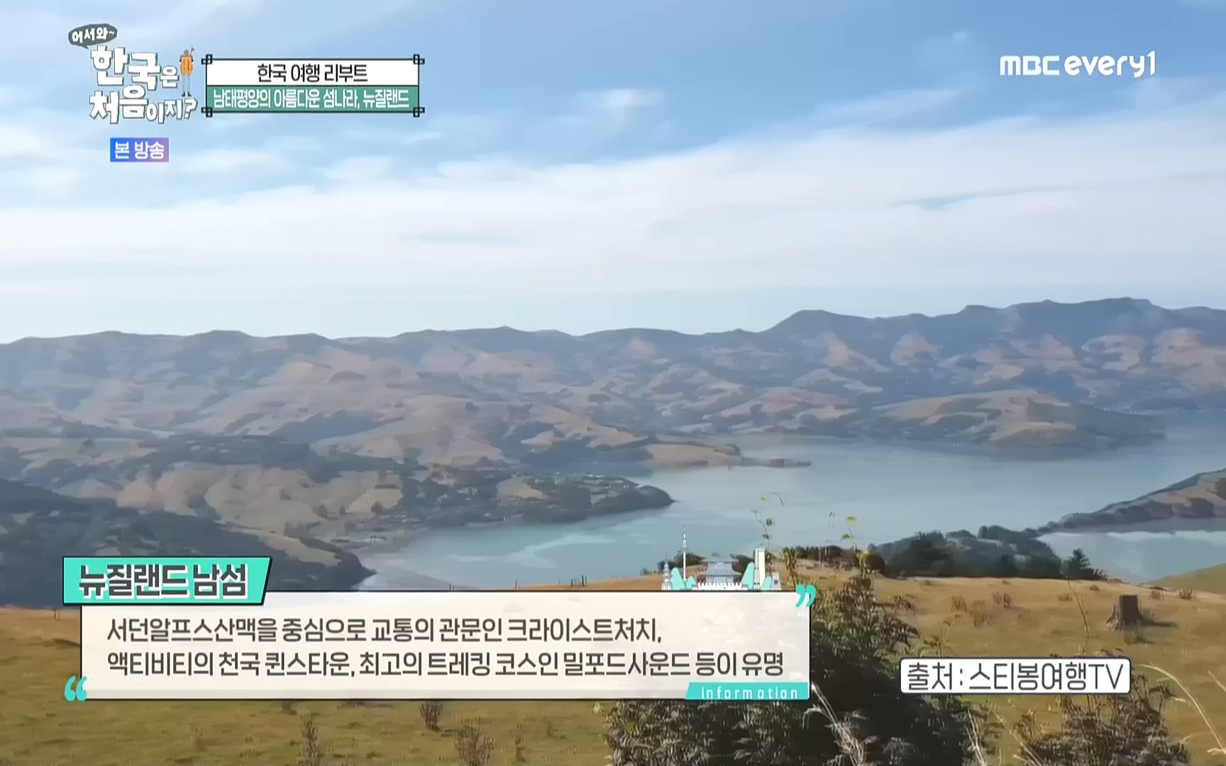 어서와 한국은 처음이지.E231.221006p.WANNA.mp4_20221007_194740.761.jpg